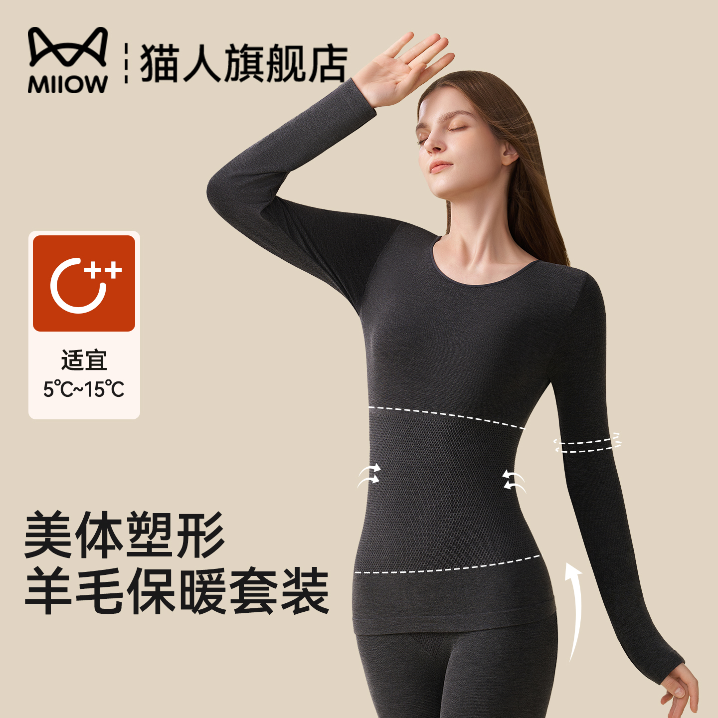 猫人保暖内衣女羊毛发热秋衣秋裤无痕修身显瘦内搭秋冬季美体套装