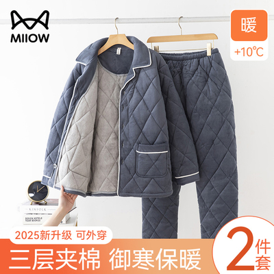 【肖战代言】猫人三层夹棉睡衣男