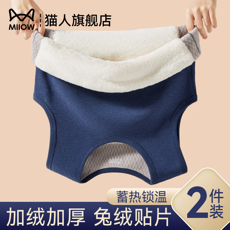 猫人中老年人保暖背心男士冬季加厚加绒德兔绒贴片爸爸特厚打底衫,女士内衣/男士内衣/家居服,保暖背心,淘宝优惠券,粉丝福利购,淘宝优惠卷