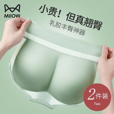 猫人天然乳胶自然假屁股丰臀神器