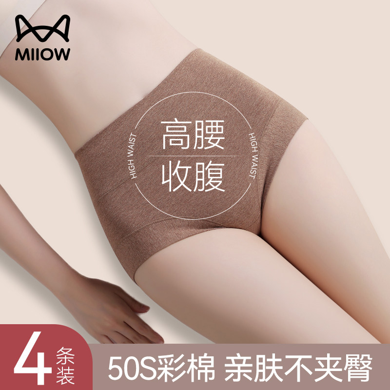 猫人内裤女士高腰收腹2025新款纯棉抗菌女生大码无痕透气三角短裤,女士内衣/男士内衣/家居服,女三角裤,淘宝优惠券,粉丝福利购,淘宝优惠卷