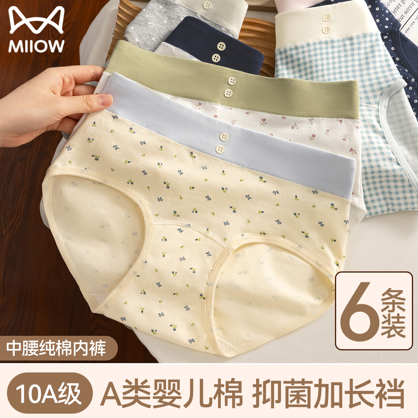 猫人A类纯棉印花三角短裤