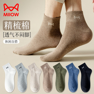 运动吸汗透气防臭不闷脚纯棉短袜抗菌短筒 薄款 猫人袜子男款 春夏季