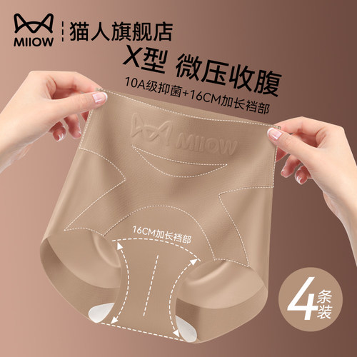 猫人高腰收腹内裤女强力收小肚子