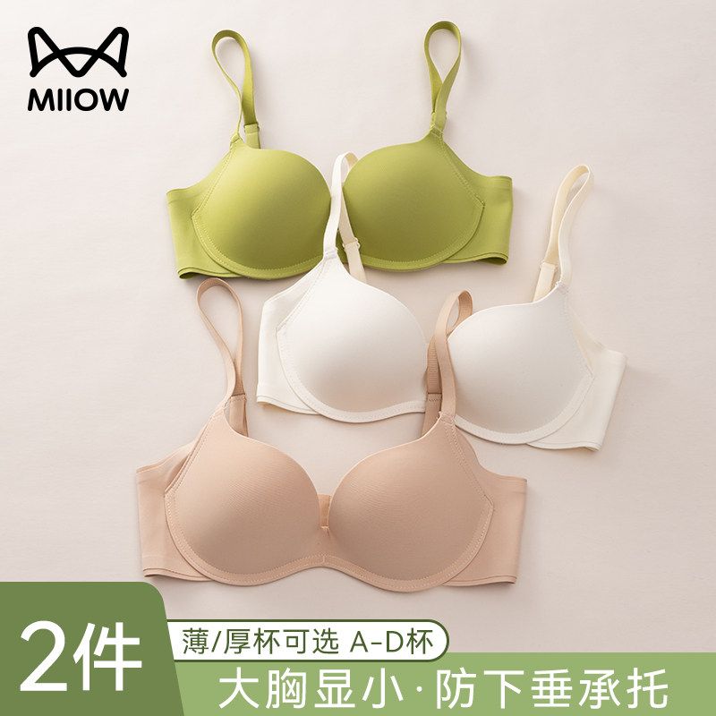 猫人软钢圈内衣无痕女薄款夏天透气文胸大胸显小胸上托防下垂胸罩