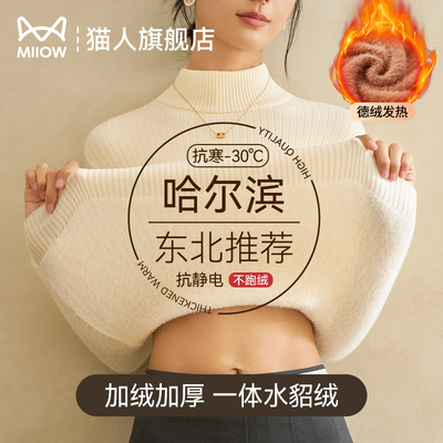 猫人加绒加厚貂绒毛衣女德绒发热
