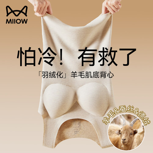猫人羊绒保暖背心女带胸垫