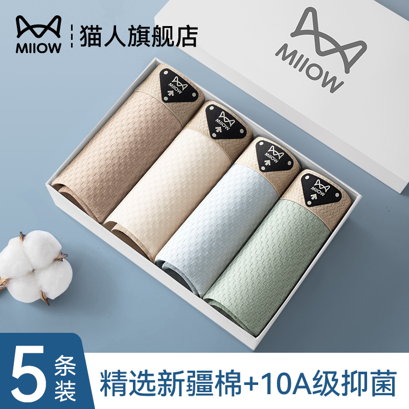 猫人纯棉男士内裤2026新款短裤头