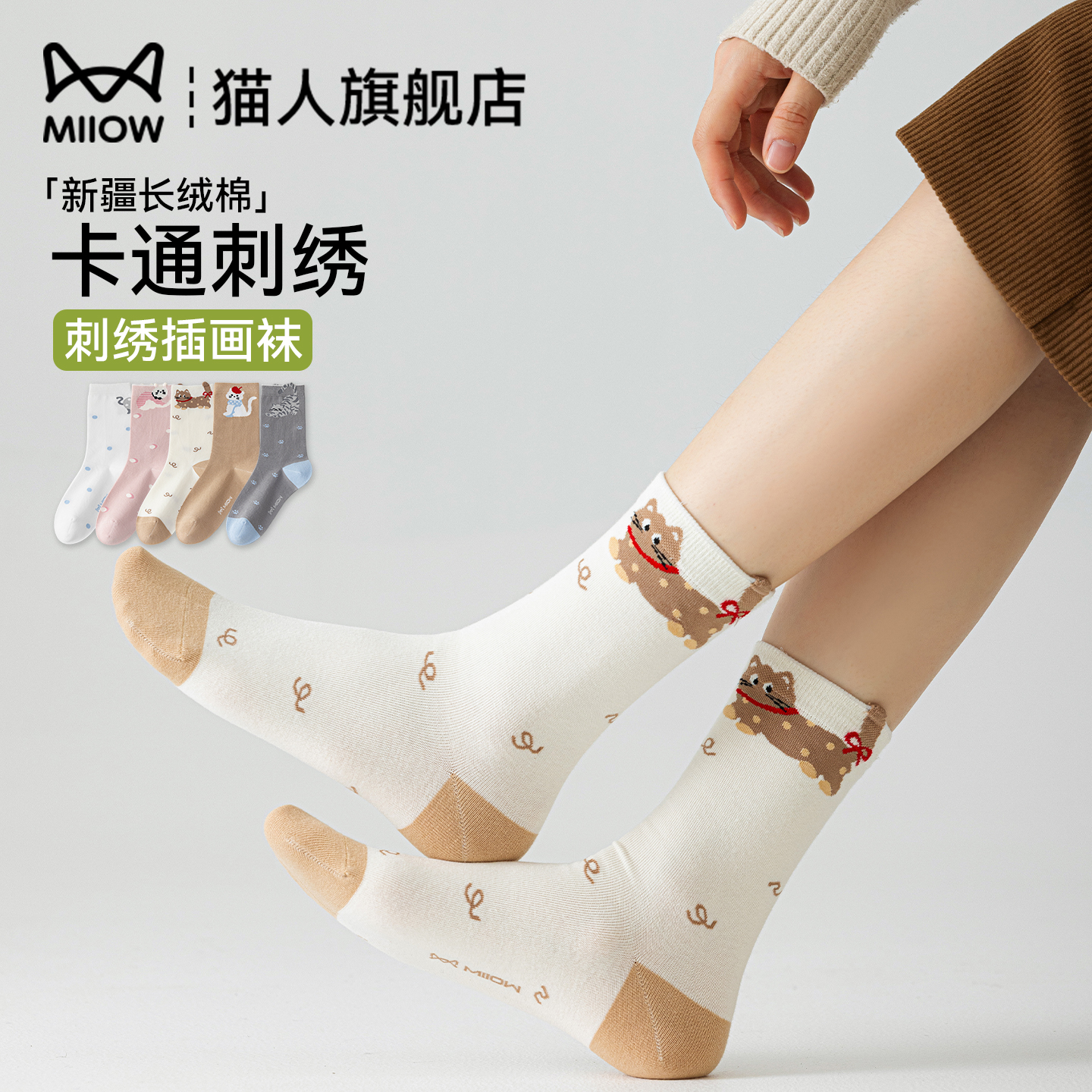 猫人袜子女款纯棉抗菌防臭中筒袜