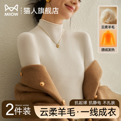 猫人卷边领云柔羊毛发热针织衫