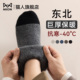 猫人东北零下40度防寒袜子男士 特厚加绒加厚保暖中筒袜冬季 羊毛袜