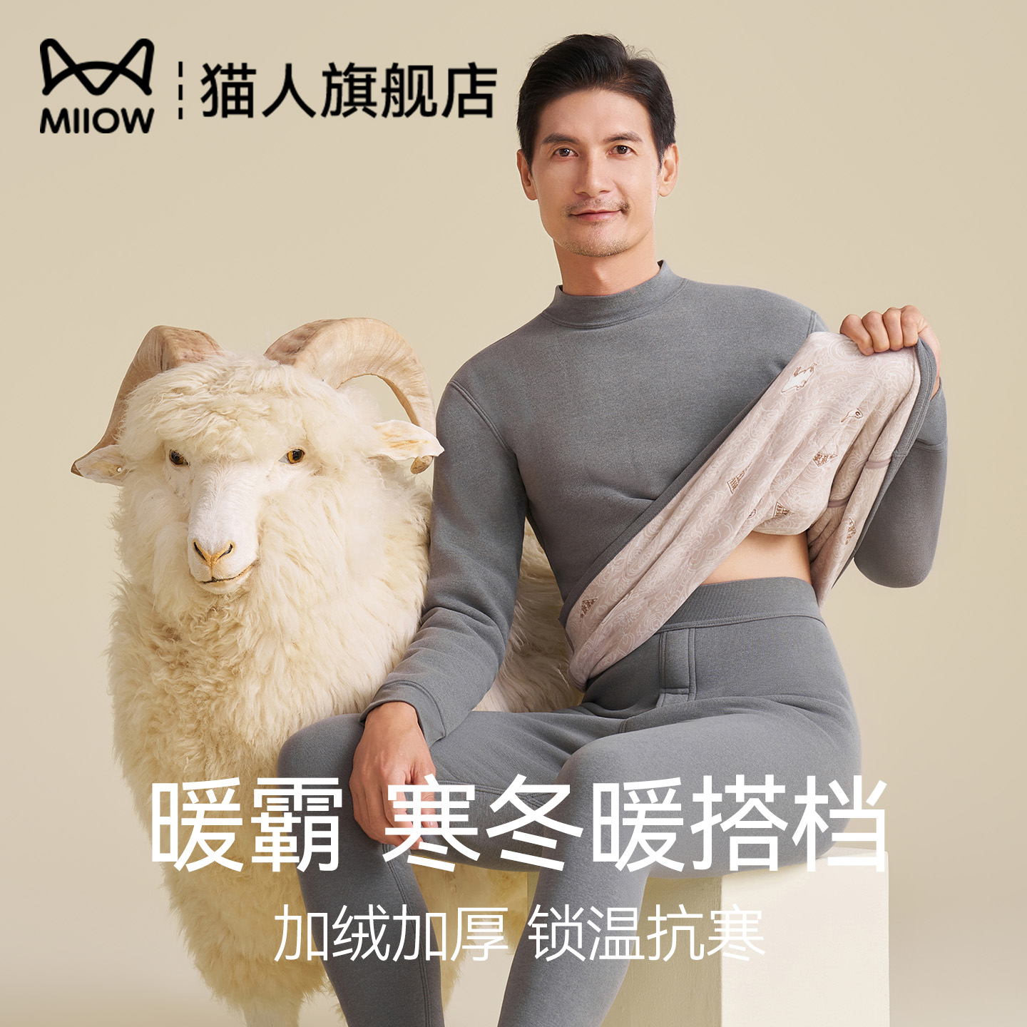 猫人东北零下40度保暖内衣