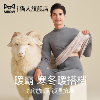 猫人东北零下40度保暖内衣