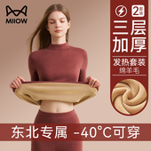 半高领女套装 猫人中领保暖内衣女士加厚加绒冬季 发热抗寒2025新款
