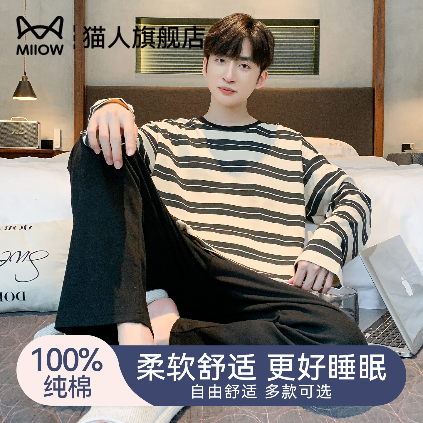 猫人纯棉男士睡衣男2026新款套头长袖长裤可外穿家居服套装春秋款,女士内衣/男士内衣/家居服,睡衣/家居服套装,淘宝优惠券,粉丝福利购,淘宝优惠卷