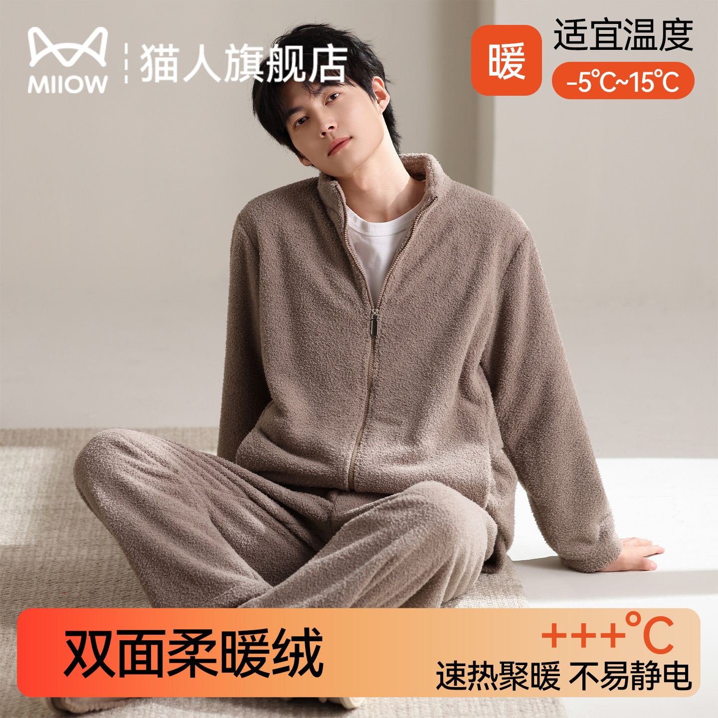 猫人珊瑚绒男士睡衣男2025新款冬