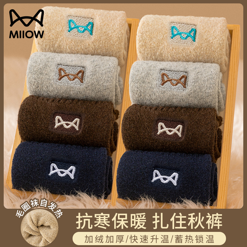 男士中筒袜加绒保暖防臭吸汗