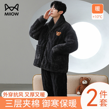猫人睡衣男士冬季2025新款加绒加厚珊瑚绒三层夹棉男款家居服套装