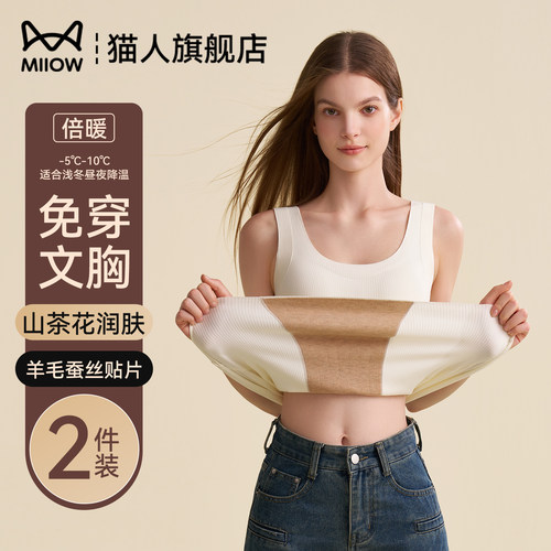 猫人德绒保暖背心女带胸垫
