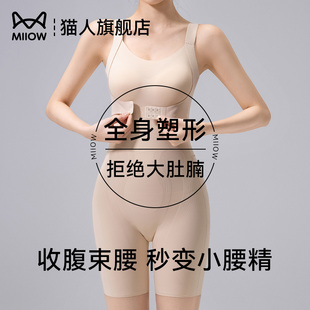 猫人塑身连体衣女强力收腹提臀产后塑形秋冬加绒保暖瘦身美体雕衣