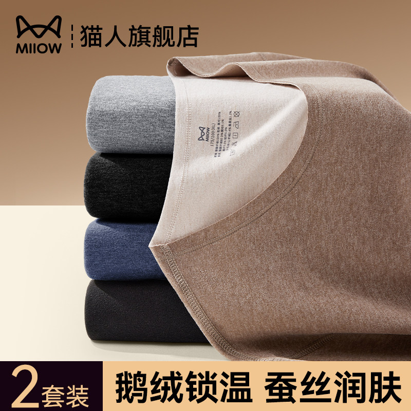猫人保暖内衣男款加绒加厚冬德绒发热保温打底衣秋衣秋裤套装男士,女士内衣/男士内衣/家居服,保暖上装,淘宝优惠券,粉丝福利购,淘宝优惠卷