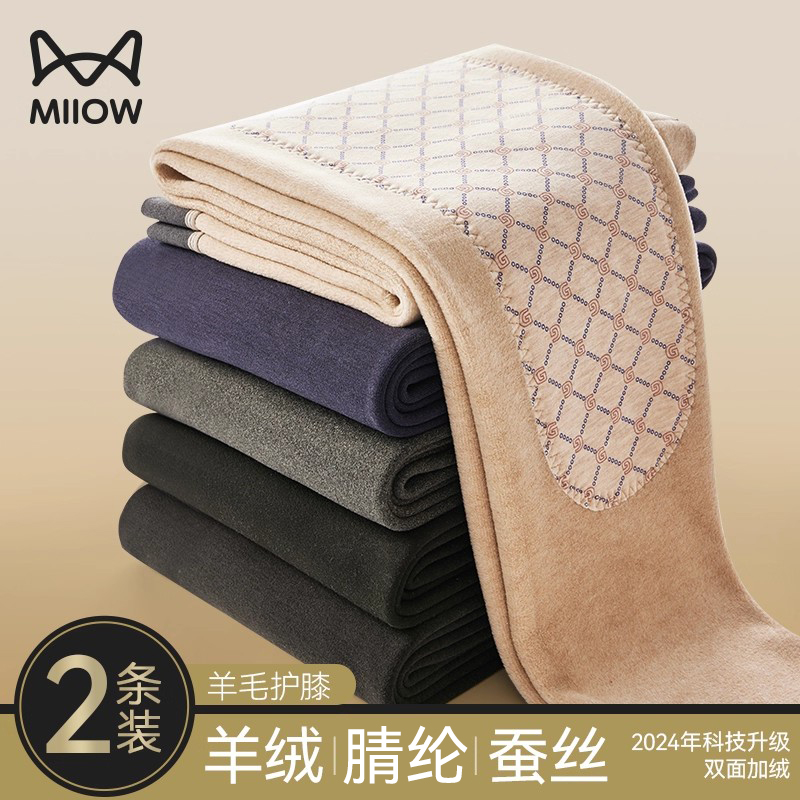 猫人男士保暖裤加绒加厚德绒发热羊毛护膝男款冬季打底棉毛裤秋裤