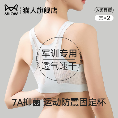 猫人少女内衣初高中生发育期运动
