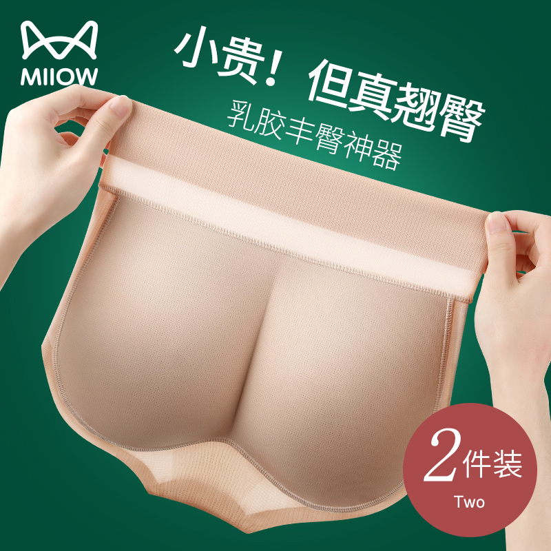 猫人天然乳胶假屁股自然翘臀神器