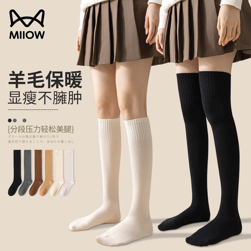 猫人羊毛压力小腿袜过膝袜长筒袜子女款秋冬高筒防下滑大腿护膝袜,女士内衣/男士内衣/家居服,长筒袜,淘宝优惠券,粉丝福利购,淘宝优惠卷