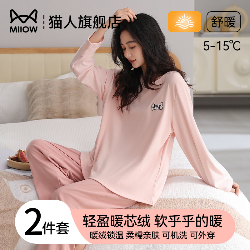 猫人女士睡衣女秋冬季加厚家居服