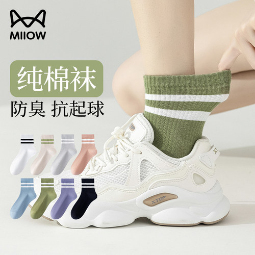 猫人纯棉袜子！7A抗菌防臭抗起球