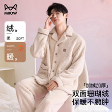 猫人珊瑚绒男士睡衣男2025新款冬季加绒加厚法兰绒保暖家居服套装