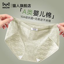 猫人纯棉内裤女士2025新款夏薄款全棉抗菌裆无痕透气女生三角短裤