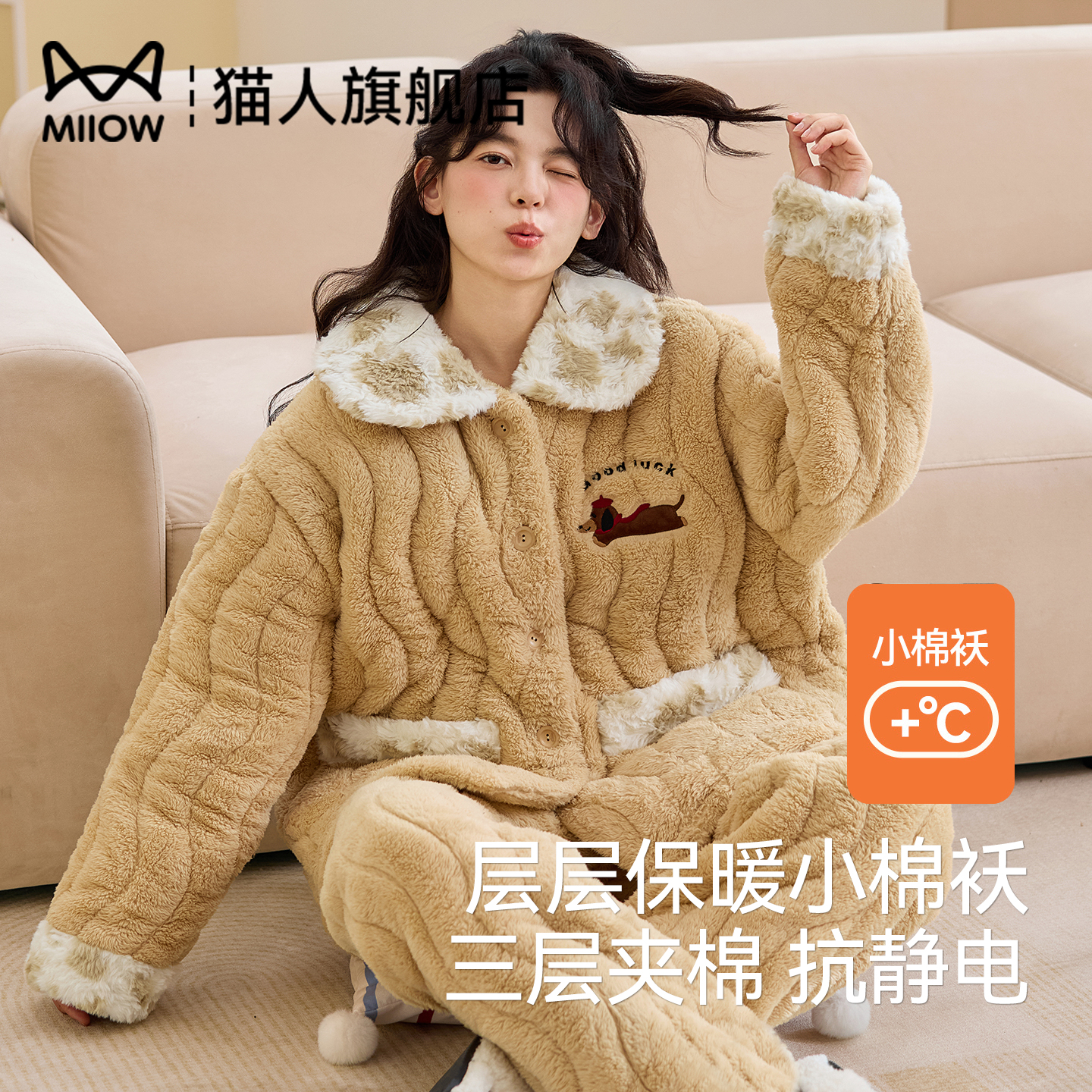猫人睡衣女款三层夹棉冬加绒加厚