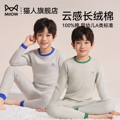 猫人男童秋衣秋裤套装保暖内衣