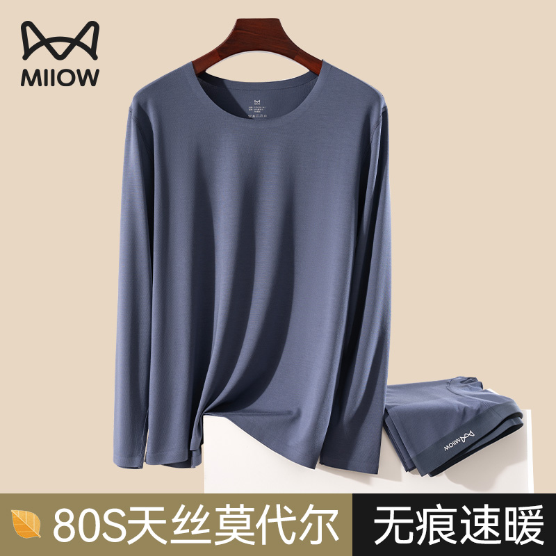 猫人秋衣秋裤男士套装莫代尔2025新款保暖内衣男款内穿薄款打底衫