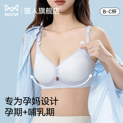 孕妇哺乳内衣女夏薄款前开扣产后