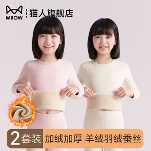 猫人儿童保暖内衣女童加绒加厚秋衣秋裤大童学生a类小孩德绒套装