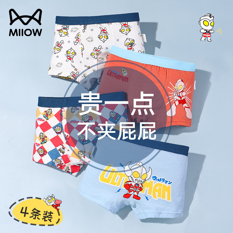 猫人奥特曼儿童内裤男童纯棉平角短裤小男孩全棉中大童四角不夹pp,童装/婴儿装/亲子装,内裤,淘宝优惠券,粉丝福利购,淘宝优惠卷