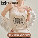 猫人吊带背心女内搭带胸垫2025新款 上衣 美背文胸一体打底外穿夏季