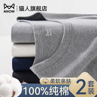 猫人秋衣秋裤男士套装纯棉保暖内衣保温打底上衣全棉毛衫男款冬季