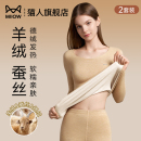 猫人羊绒秋衣秋裤套装女士德绒发热保暖内衣女款加绒加厚打底冬季