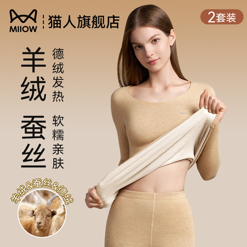 猫人德绒保暖内衣女士套装