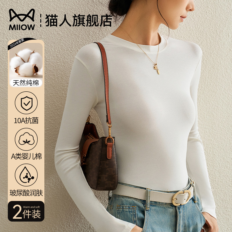 猫人白色纯棉打底衫女内搭2026新款秋冬圆领修身显瘦长袖t恤上衣