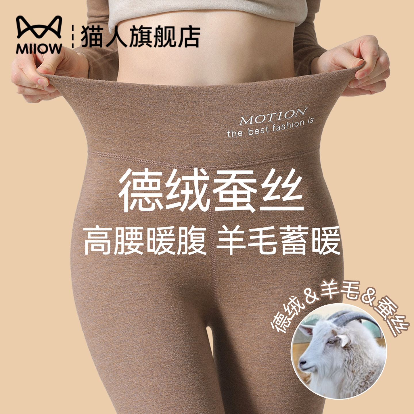 猫人德绒秋裤打底保暖裤