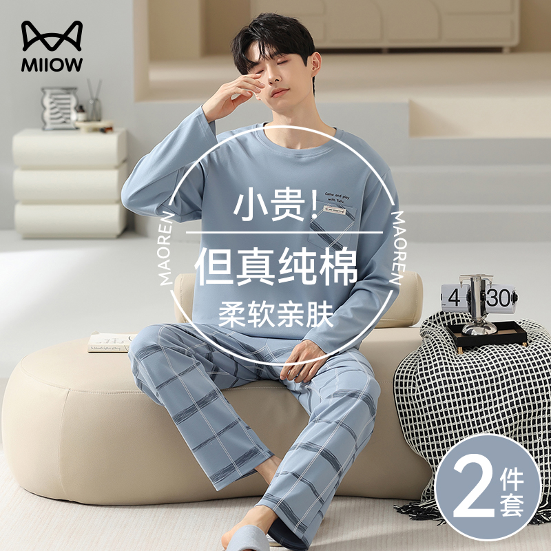 猫人纯棉男士睡衣男款春秋季新款