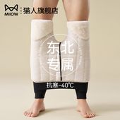 保暖裤 猫人棉裤 加绒加厚 2025新款 男士 男款 东北零下40度防寒羊毛裤