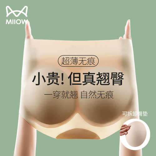 猫人高腰提臀薄款春夏