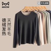 无痕打底男士 猫人德绒保暖内衣男款 羊绒发热单件秋衣冬打底衫 上衣