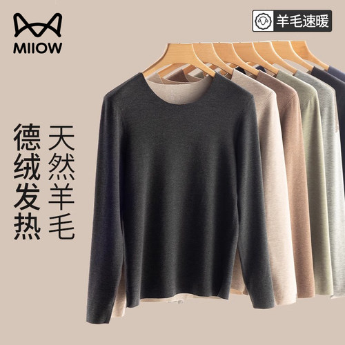 猫人羊绒发热男士保暖内衣